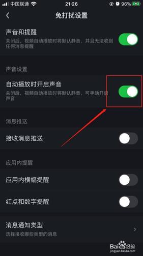 爱奇艺为什么声音变小