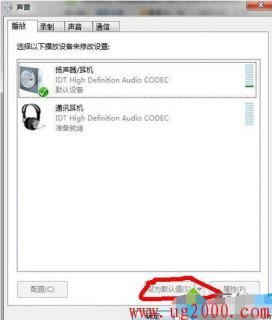  笔记本耳机外放同时响「笔记本耳机外放都有声音」-图2