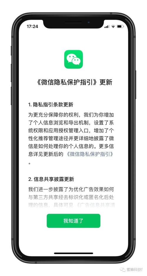 微信中私密链接是什么意思
