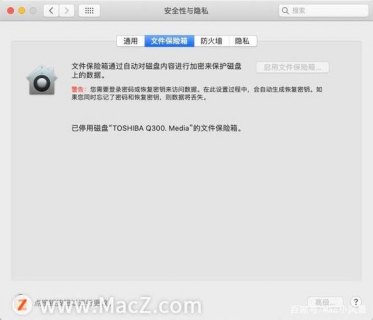 苹果笔记本磁盘锁定怎么办-图1