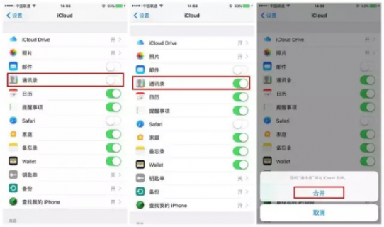 iphone 手机通讯录丢了怎么办啊「我苹果手机的通讯录丢了怎么办」-图3