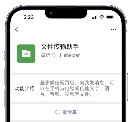微信传输助手的功能究竟有哪些？