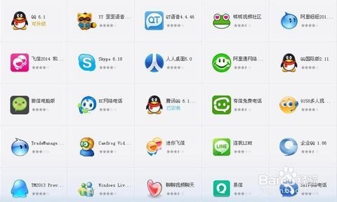 笔记本电脑应用软件有哪些-图2