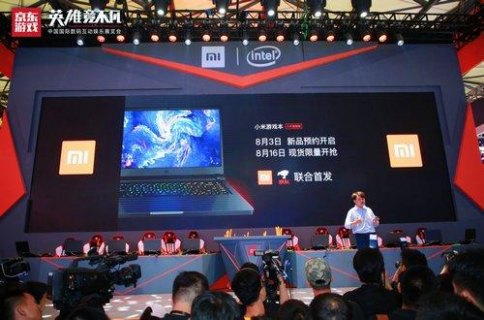 游戏笔记本发布会（笔记本 发布会）-图1