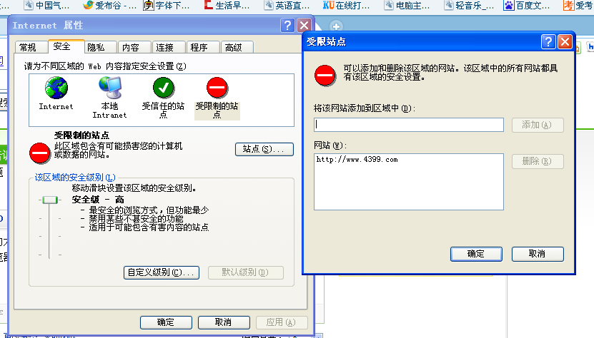 如何有效使用浏览器屏蔽功能来避免网站问题？