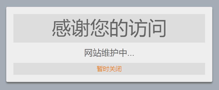 网站空间为何会突然关闭？