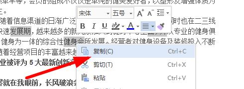 如何在Word中选择不连续的多个文本区域？