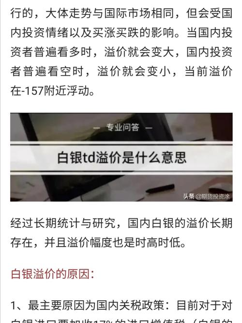 白银TD交易的手续费率是如何计算的？