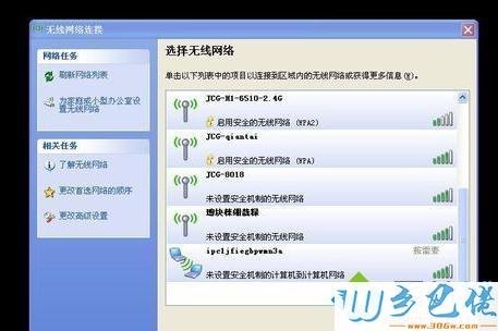 xp笔记本搜索隐藏wifi_winxp连接隐藏wifi-图2