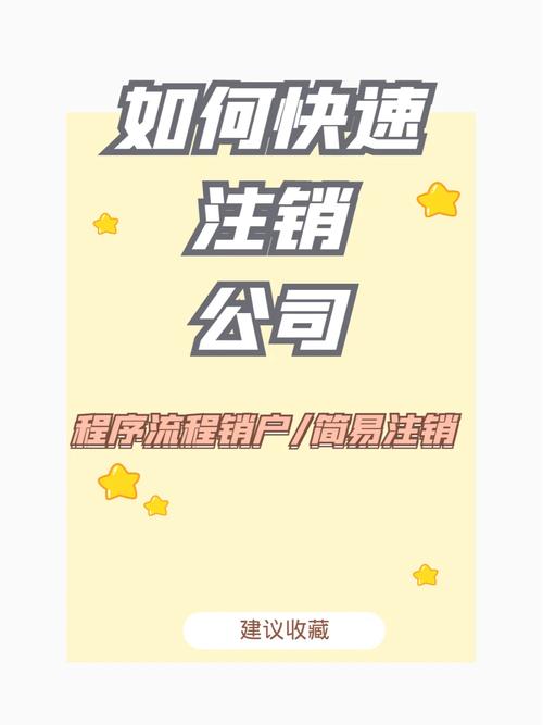 公司注销后如何重新备案网站？