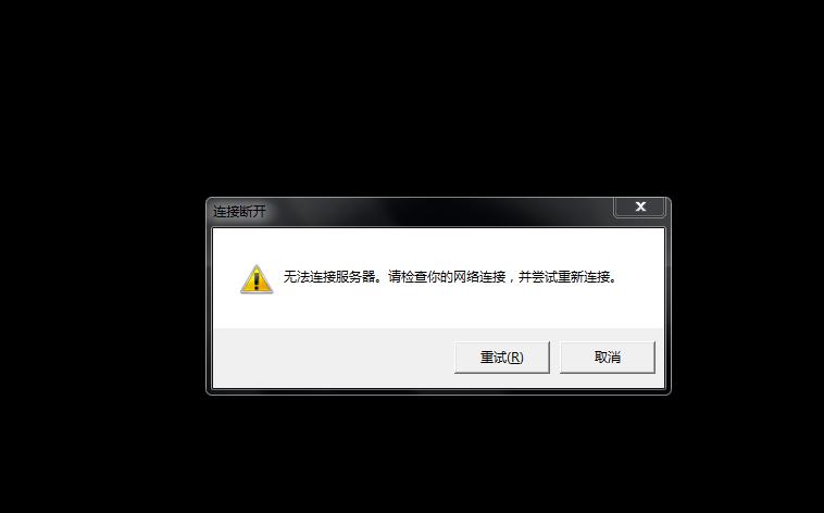 端游服务器频繁断连，究竟是什么原因造成的？