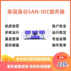 如何租用可靠的泰国服务器呢？