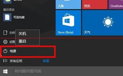 笔记本电脑程序关闭_笔记本电脑程序关闭怎么办-图2