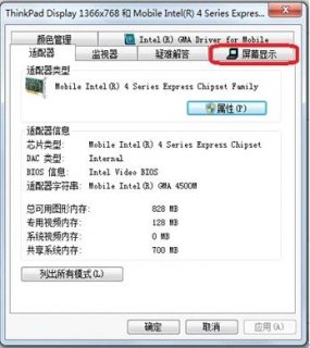 联想笔记本热键无法（thinkpad热键不能用）-图1