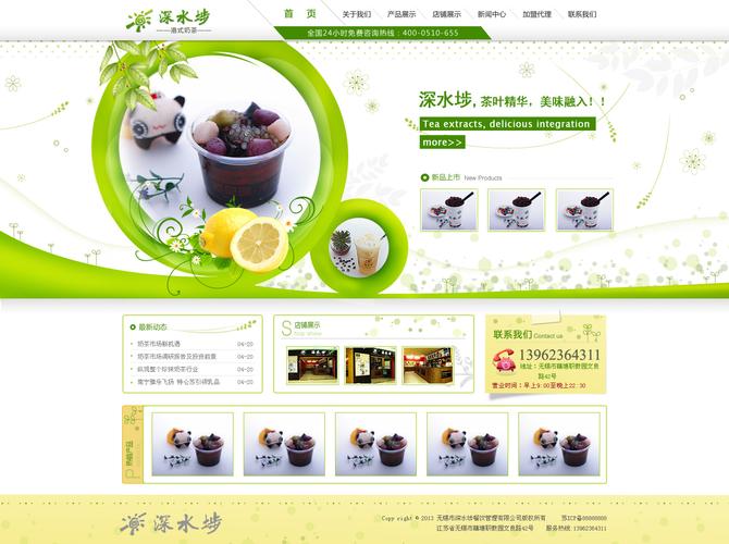 如何在奶茶店加盟网站建设中整合创建设备？