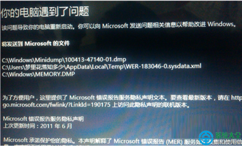 惠普笔记本强制重启黑屏_惠普笔记本强制重启黑屏怎么回事-图2