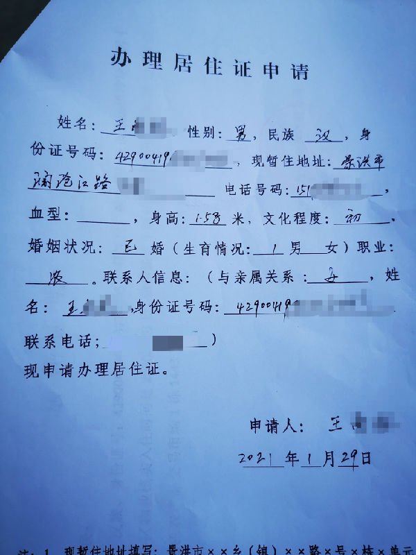 姓名身份证证件号_姓名身份证号码_姓名证件号码