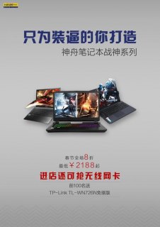 笔记本营销文案 笔记本的营销方案-图1