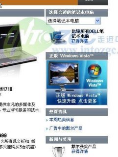 dell笔记本自带系统 dell笔记本vista系统-图2