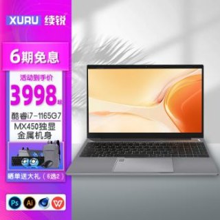 笔记本i7报价 笔记本i7价格-图2