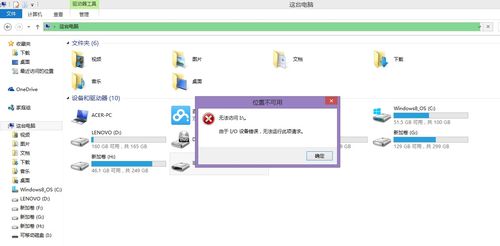为什么u盘文件qlv打不开