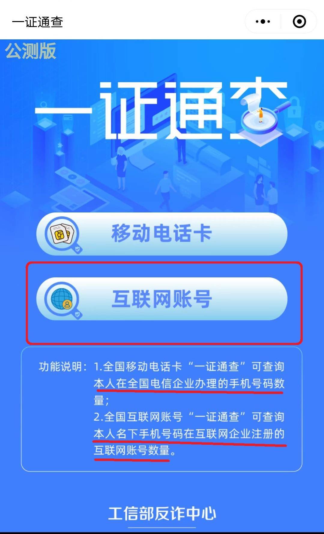 qq号身份绑定查询_qq怎么查询绑定身份证_qq查询绑定身份证号码