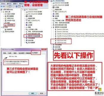 联想笔记本如何待机,联想笔记本待机状态怎么唤醒 -图1