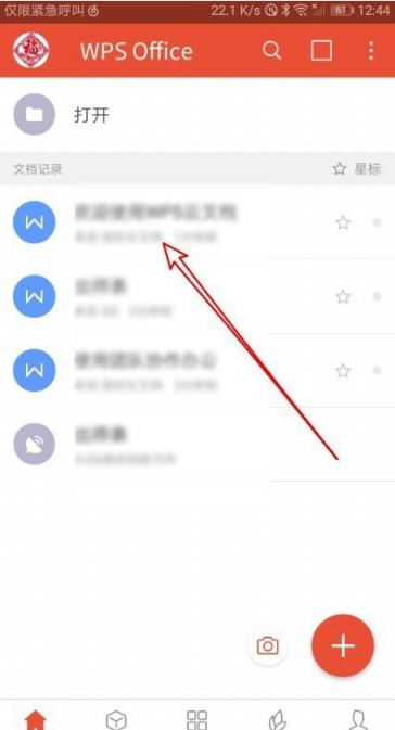 iOS版WPS为何未能完美适配手机界面？