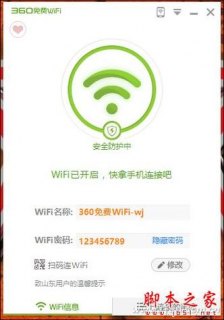 笔记本电脑无线共享-图2