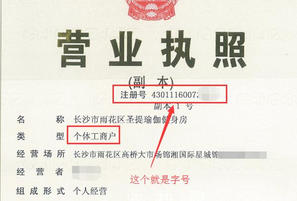 个体营业执照是否可用于网站备案？