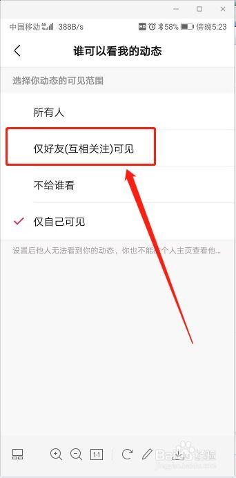 快手上仅好友可见什么意思
