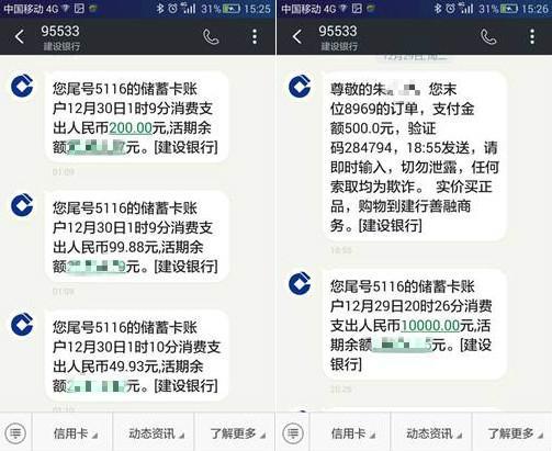 建行短信通知服务的费用是多少？