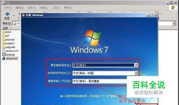 在mac系统上用u盘安装win7系统_u盘里面装win7系统_从优盘安装win7系统