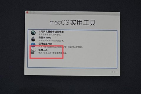 苹果笔记本u盘Windows（苹果笔记本u盘怎么退出）-图1