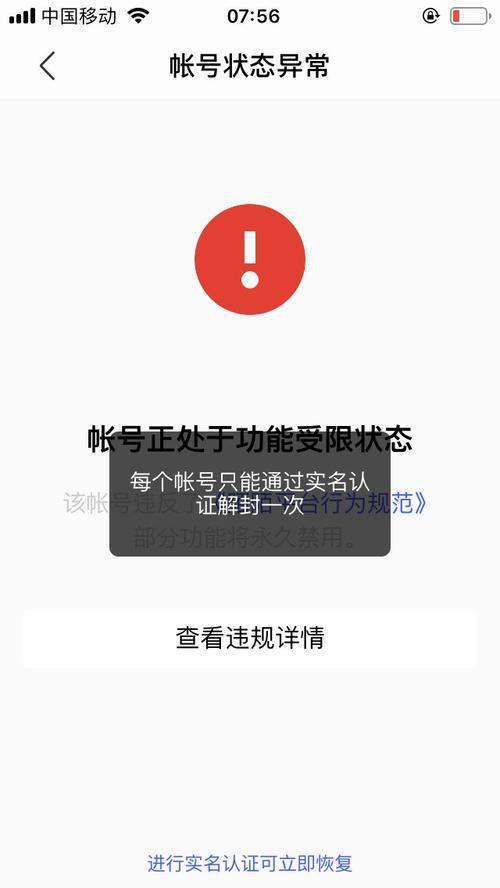 陌陌平台封号规定，哪些行为会导致账户被封禁？