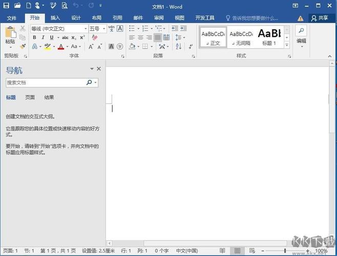 Word 2016版具有哪些新特性和改进？