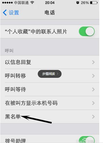 微信拉黑后打电话会显示什么信息？