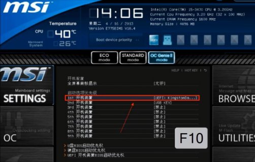 微星笔记本bios介绍（微星笔记本bios设置图解）-图1