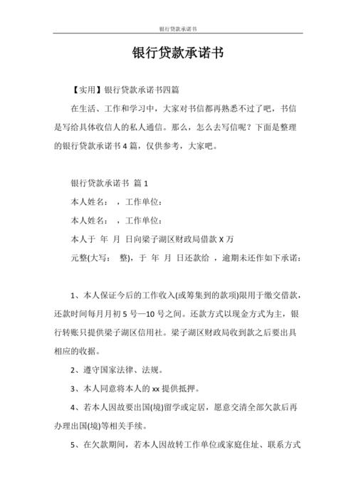 诺诺票贷申请条件是什么？我能获得多少二次贷款额度？