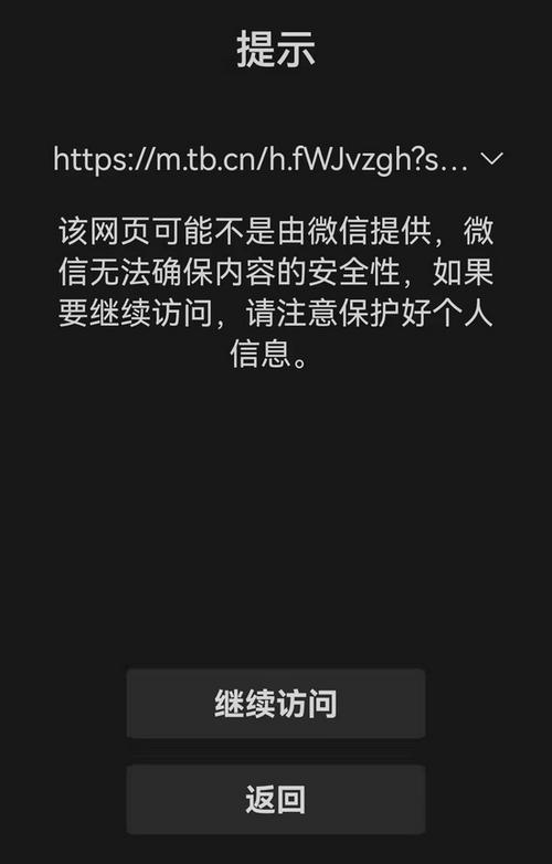 为什么微信消息需要通过QQ来打开？