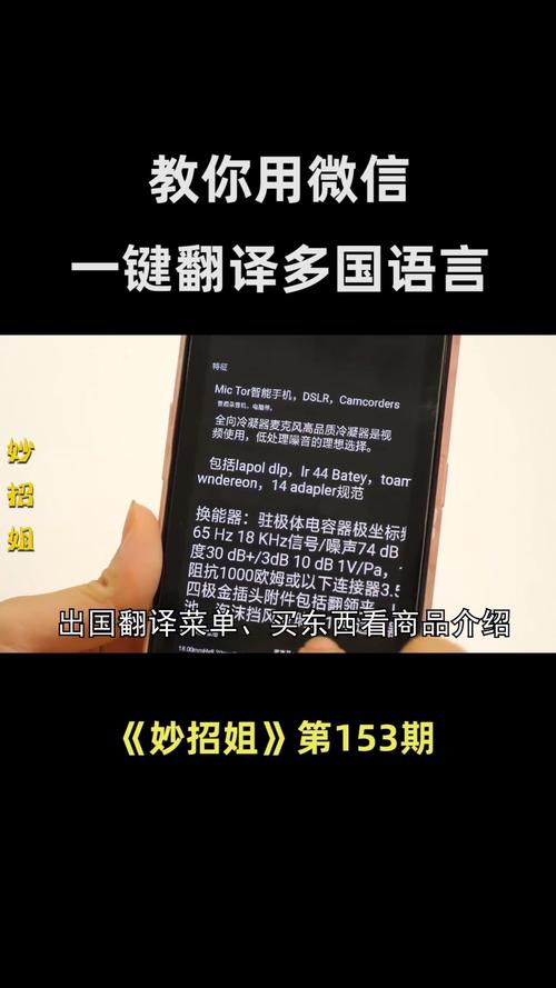 微信支持哪些多语言选项？