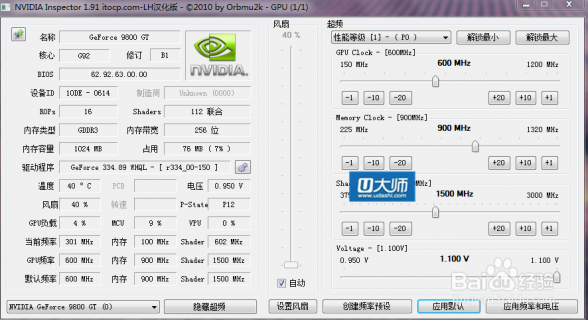 笔记本gpu超频教程_笔记本如何超频显卡-图2