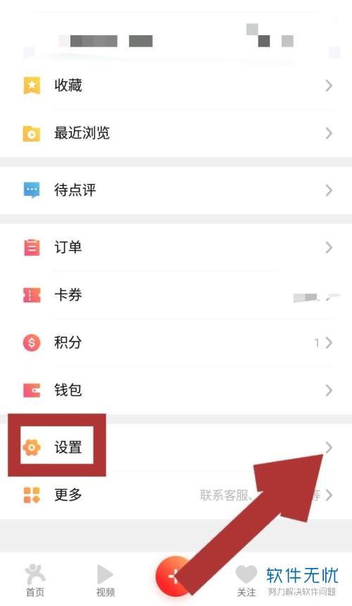 微信平台为何不再集成大众点评服务？