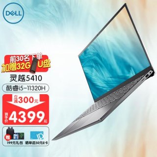 戴尔性价比高的笔记本「戴尔性价比高的笔记本推荐」-图1  戴尔性价比高的笔记本「戴尔性价比高的笔记本推荐」-图1