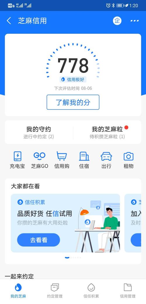 芝麻分的评分机制是怎样的？消费多少能提升一分？