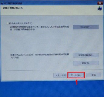 惠普笔记本一键恢复-图2