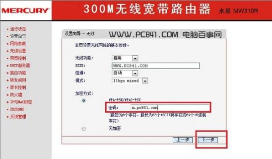 笔记本怎么装路由器怎么设置-图1
