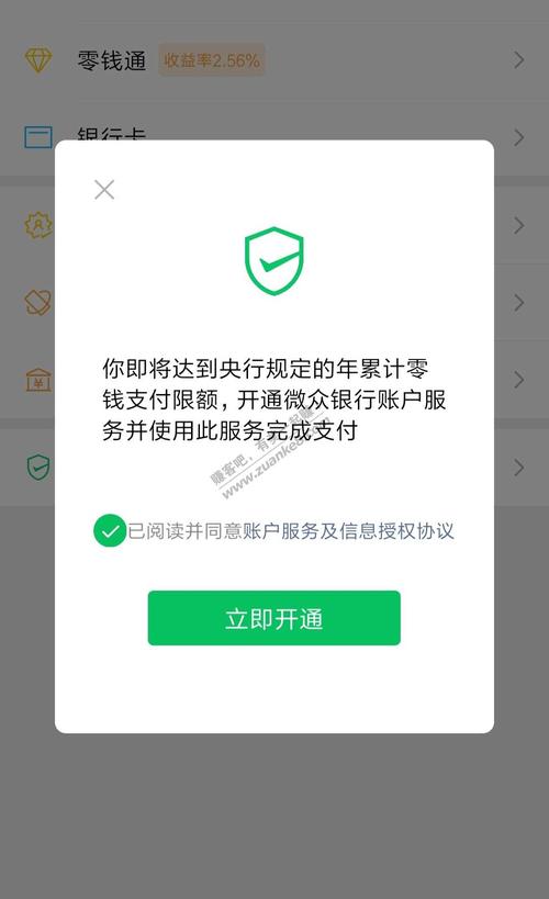 微信钱包里的资金为何在ViVO手机上神秘消失？