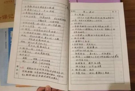  作业笔记本「作业笔记本好评语30字通用」-图2