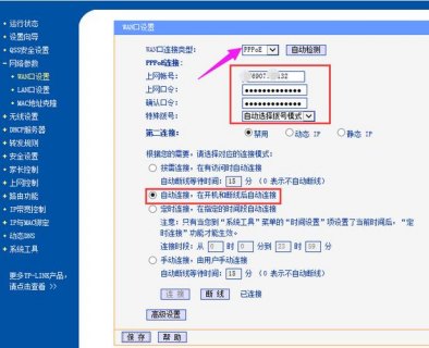 笔记本怎么变路由器设置-图1